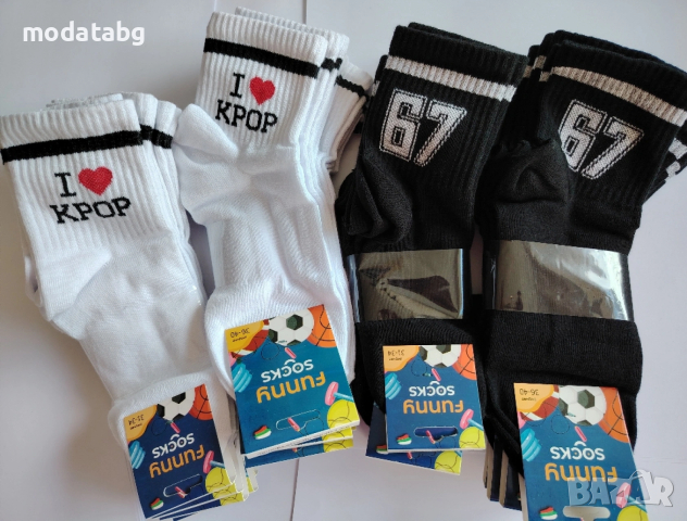 Чорапи спортен ластик six seven /I love k-pop