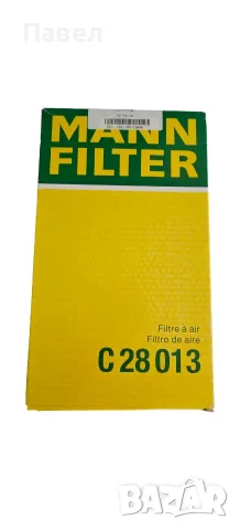 Нов въздушен филтър MANN-FILTER C 28 013 / C28013