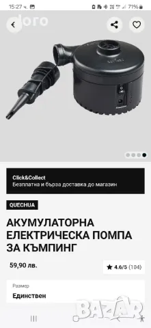 акумулаторен компресор за дюшек,топка,пояс,и други, снимка 5 - Водни спортове - 47422580