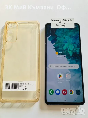 Мобилен телефон Samsung S20 Fe