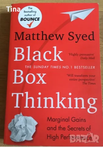 Книга Black Box Thinking by Matthew Syed