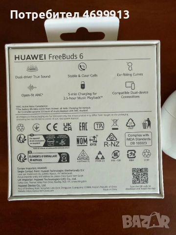 Huawei Freebuds 6 безжични слушалки, снимка 3 - Bluetooth слушалки - 52980093