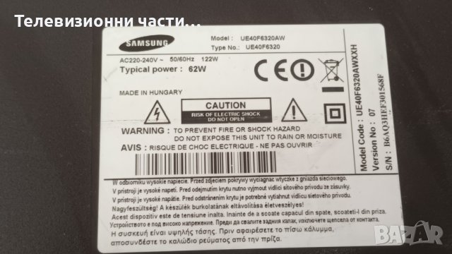 Samsung UE40F6320AW със счупен екран-BN44-00622B/BN41-01958B BN94-07096Y/BN41-02069A/ CY-HF400CSLV5H, снимка 2 - Части и Платки - 44494410
