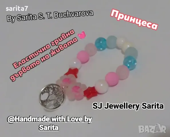 Стилен комплект от колие STAR в розово и цветна еластична гривна с дървото на живота , снимка 2 - Бижутерийни комплекти - 49960195