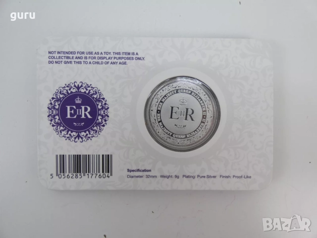 СРЕБЪРНА МЕМОРИАЛНА МОНЕТА - КРАЛИЦА ЕЛИЗАБЕТ 1926-2022г. - КРАЛСКИ МОНЕТЕН ДВОР, снимка 2 - Нумизматика и бонистика - 52577949