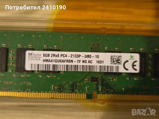 2 x 8GB DDR4 2133MHz общо 16GB, снимка 2 - RAM памет - 56135766