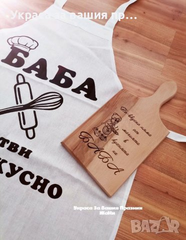 Подаръци за ❤️❤️❤️БАБА ❤️❤️❤️за Бабинден 8март, снимка 2 - Подаръци за жени - 39149289