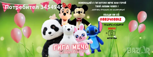 Стич Гига  танцуващ играещ Стич, снимка 8 - Детегледачки, детски центрове - 48259235