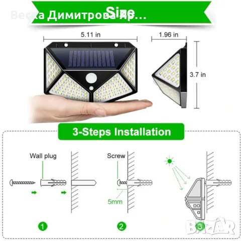 Водоустойчива външна соларна лампа с 300 LED диода - 3 режима на работа., снимка 2 - Друга електроника - 50038616