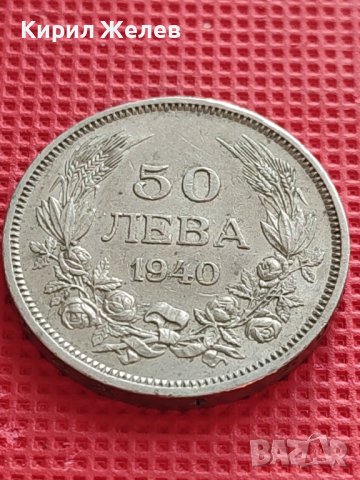 МОНЕТА 50 лева 1940г. ЦАРСТВО БЪЛГАРИЯ БОРИС трети за КОЛЕКЦИОНЕРИ 40463