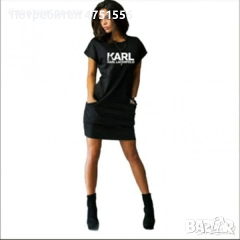 Дамска спортна рокля Karl Lagerfeld 