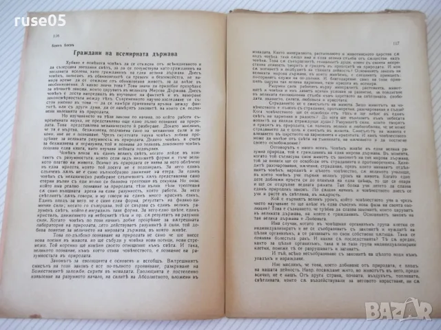 Списание "Житно зърно - бр. 4 - 1941 г." - 32 стр., снимка 3 - Списания и комикси - 48118848