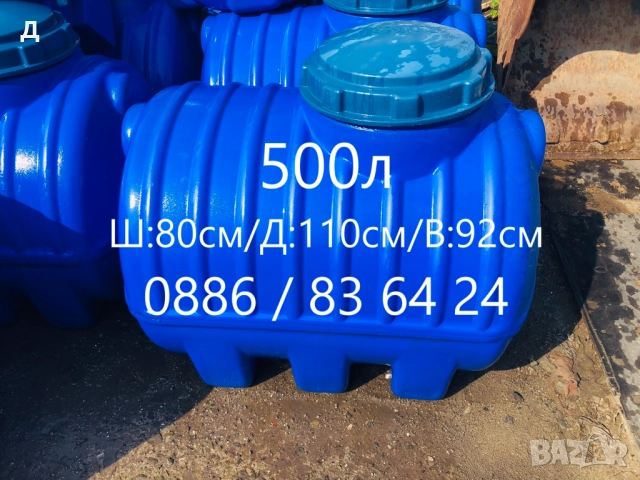 Бургас - 500л - БИДОНИ / РЕЗЕРВОАРИ / ЦИСТЕРНИ / за вода и други., снимка 1 - Други - 42034346