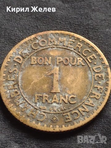 Рядка монета 1 франк 1927г. Франция УНИКАТ за КОЛЕКЦИОНЕРИ 30233