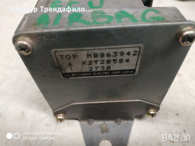1992-1994 Mitsubishi  MB863942  Impact Sensor ербег сензор мицубиши паджеро X2T20584, снимка 2 - Части - 39846913
