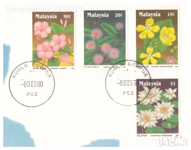 НУМИЗМАТИЧЕН ПЛИК С БАНКНОТА (Numisbrief) - МАЛАЙЗИЯ, снимка 4 - Нумизматика и бонистика - 51406743