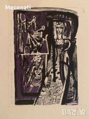 АНАСТАСИЯ ПАНАЙОТОВА литография диптих, снимка 3 - Картини - 53099539