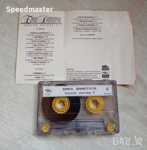 Емил Димитров - Златни хитове 2, снимка 2 - Аудио касети - 53324564