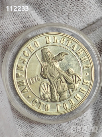 2 лева 1976, снимка 3 - Нумизматика и бонистика - 53608372