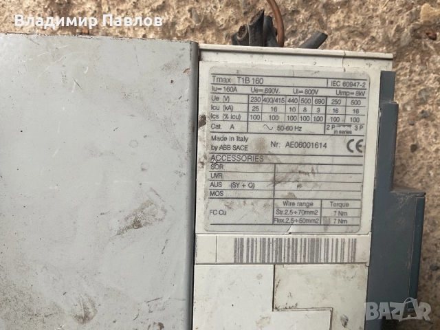 Автоматичен прекъсвач АП нови и употребявани , снимка 7 - Други машини и части - 51878764