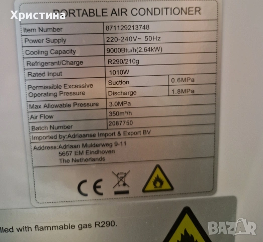 Мобилен климатик Алпина, снимка 5 - Климатици - 53273826