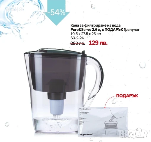 Изгодно, снимка 12 - Органайзери - 45568914