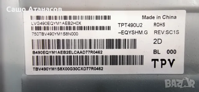 PHILIPS 49PUS6482/12 с дефектна матрица ,715G8672-P02-000-002H ,715G8579-M01-B00-005Y ,6870C-0535B, снимка 6 - Части и Платки - 48747310
