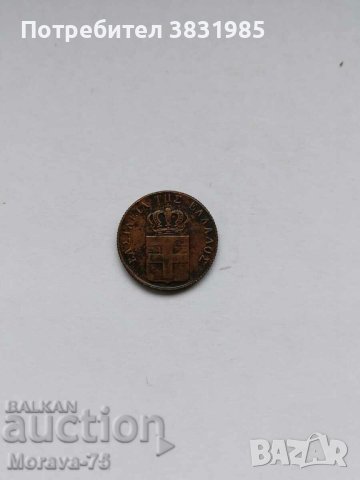 1 лептон 1836 г Крал Отон, снимка 2 - Нумизматика и бонистика - 42219275