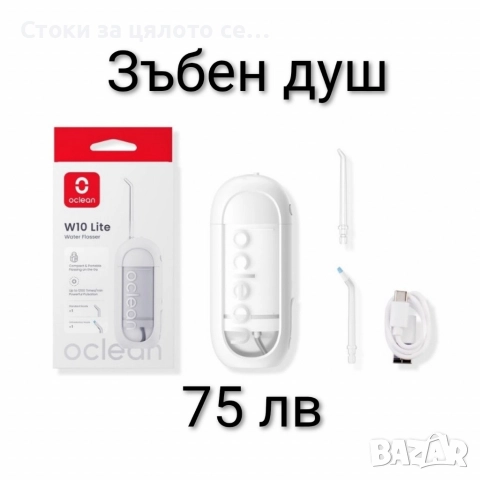 Зъбен душ Oclean W10 Lite