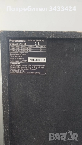 Тонколони Panasonic 