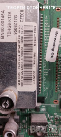 LE40B651T3W  СЪС СЧУПЕН ДИСПЛЕЙ   BN41-01167B(MP1.1)   BN44-00264A   2009FA7M4C4LV0.9   LTF400HF11  , снимка 5 - Части и Платки - 42073899
