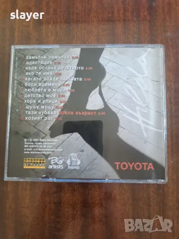 Оригинален диск Хилда Казасян, снимка 4 - CD дискове - 49059810