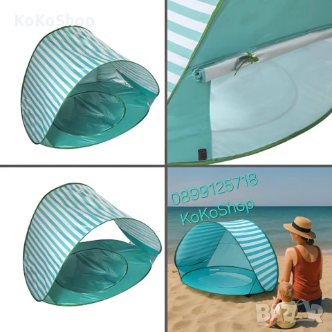 Детска палатка с басейн-120x80x70 см./плажна палатка/градинска палатка, снимка 3 - Надуваеми играчки - 50771816