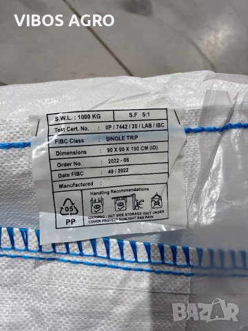 Чисто нови БИГ БЕГОВЕ чували 90/90/125 , 90/90/150 и др. за жито , царевица и т.н, снимка 2 - За селскостопански - 42202793