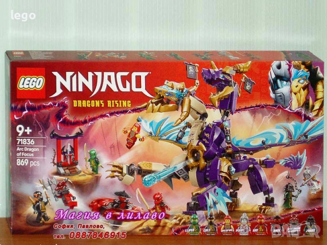 Продавам LEGO Ninjago 71823 71824 71826 71827 71828 71829 71830 71831 71832 71833 71834 71836 71837, снимка 12 - Конструктори - 48889759