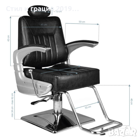 Бръснарски стол SM182, снимка 7 - Бръснарски столове - 44652411
