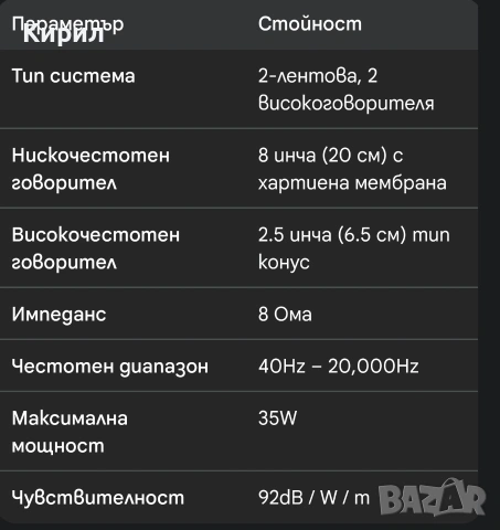 Тонколони Pioneer CS33A, снимка 5 - Тонколони - 53412683