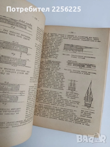 Железопътни гари и гарови съоръжения ( част 1), снимка 2 - Специализирана литература - 55978564