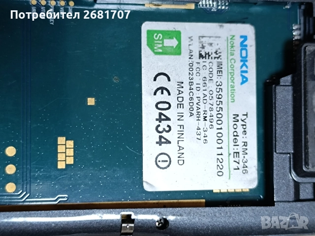 телефон Нокия Е71, снимка 3 - Nokia - 52260747