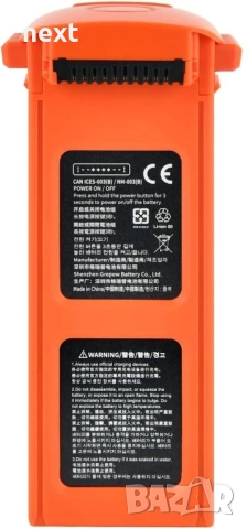 Нова батерия за дрон Autel Robotics EVO 2 II, снимка 7 - Друга електроника - 51494733