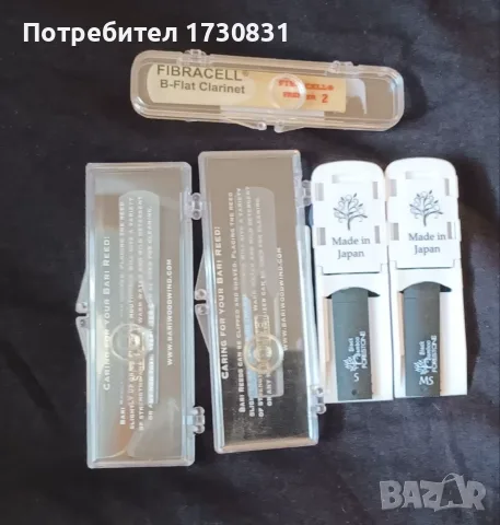 Синтетични платъци за сопран кларинет Forestone, Fibracell, Bari, снимка 2 - Духови инструменти - 56065971
