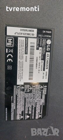 Захранваща платка , LGP43DJ-17U1,EAX67209001(1.5),EAY64529501  for LG 43LT340C0ZB 43inc, снимка 6 - Части и Платки - 42042929