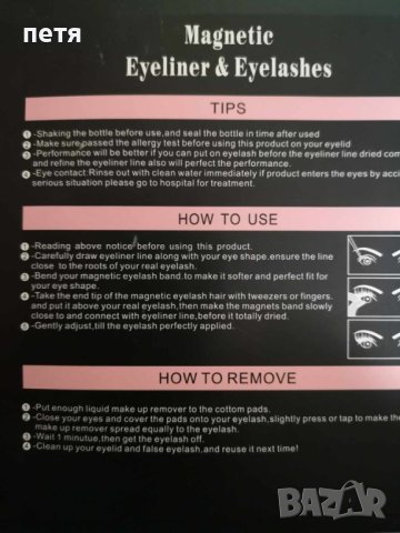 3Д магнитни мигли + подарък молив за вежди, снимка 2 - Козметика за лице - 42081241