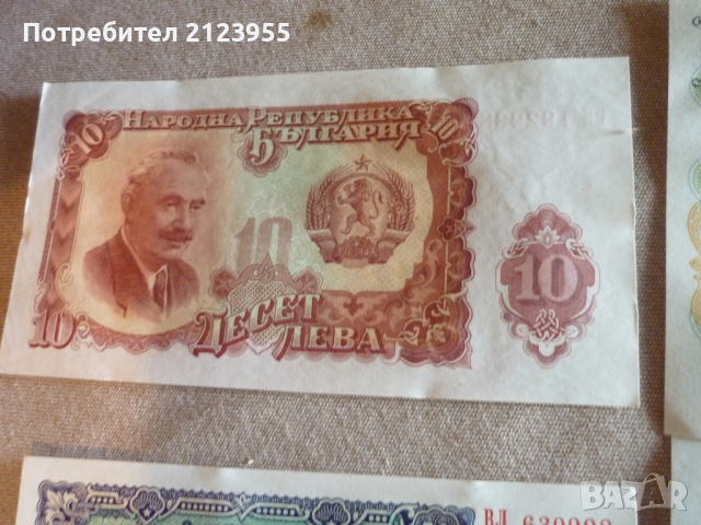 Банкноти от социализъмът, снимка 9 - Нумизматика и бонистика - 36416359