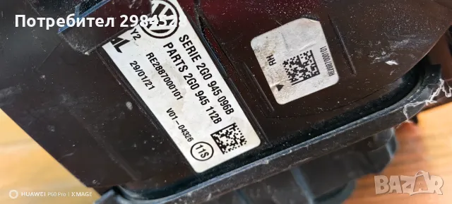 Стоп за VW Polo 6C / VW Polo 2G / ВФ Поло 6 / ВФ Поло 2Г, снимка 11 - Части - 49333137