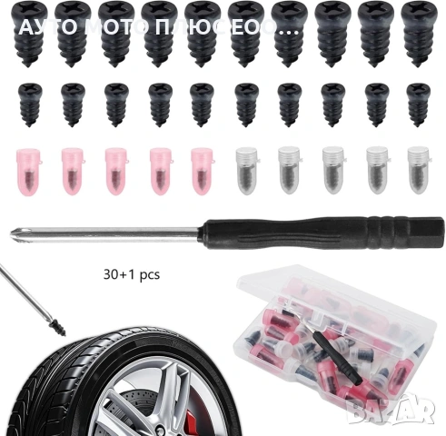 Вулканизиращи винтове за бърз ремонт на гуми - 31 броя с Отвертка.