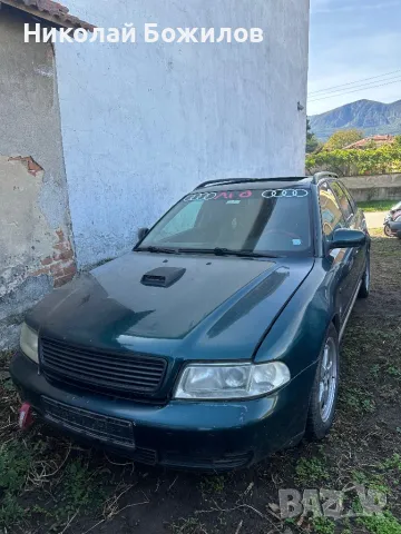 Продавам Audi A4 1.9 TDI -110 кс НА ЧАСТИ