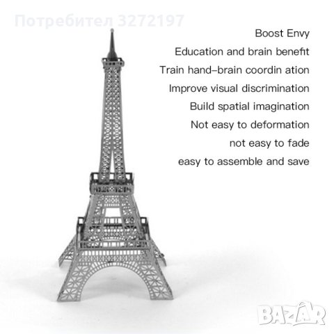 Метален пъзел Айфелова Кула - Направи си сам, снимка 5 - Пъзели - 40798154