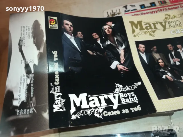MARY BOYS BAND-ORIGINAL TAPE 1510240816, снимка 4 - Аудио касети - 47586022