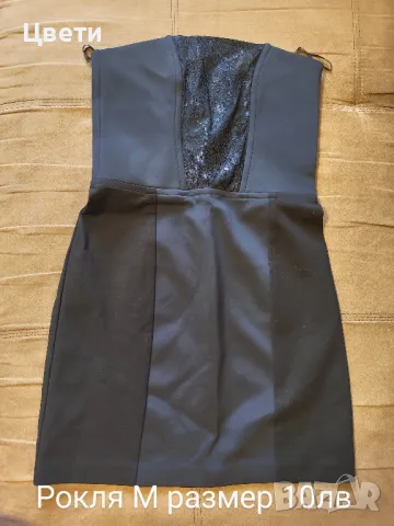 Дамски дрешки 